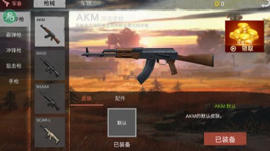 绝地求生单机版