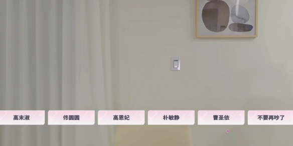 阿西美女室友竟然手机版