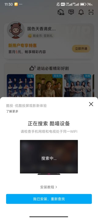 优酷视频谷歌版