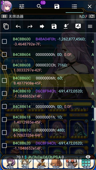 gg修改器免root版