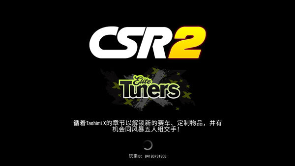 CSR2赛车