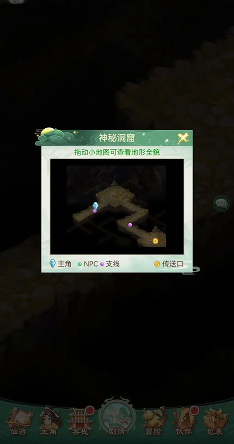 仙剑奇侠传新的开始