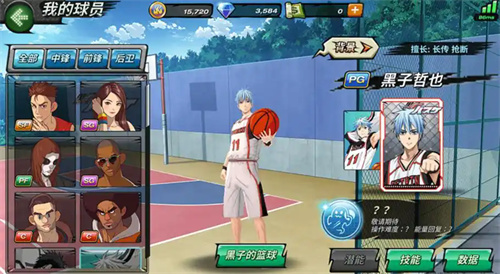 黑子的篮球手游