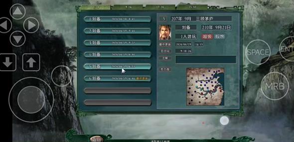 三国志11最新版