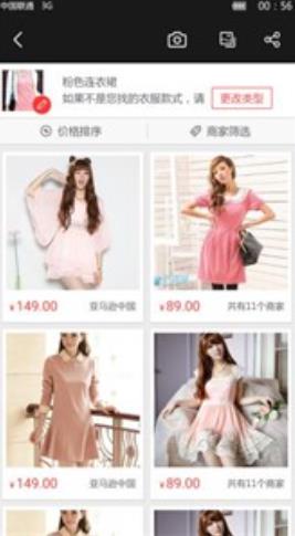 百度识图扫一扫