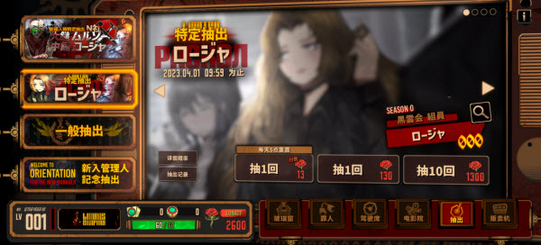 边狱巴士公司手机版