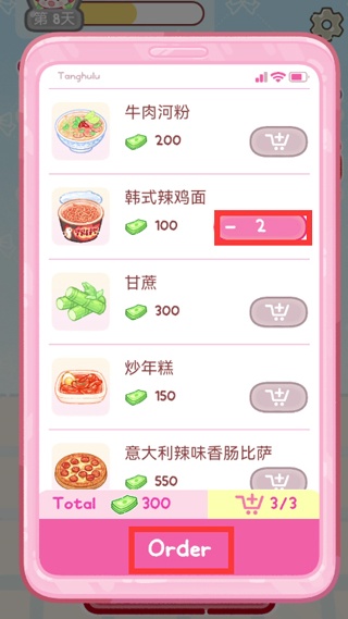 糖葫芦达人内置存档版