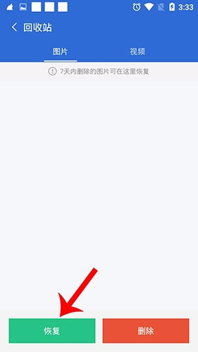 猎豹清理大师最新版