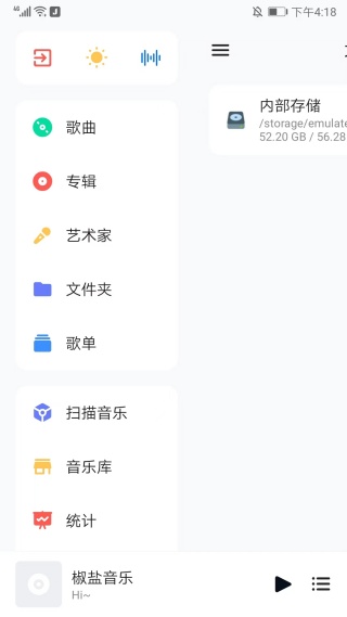 椒盐音乐PRO