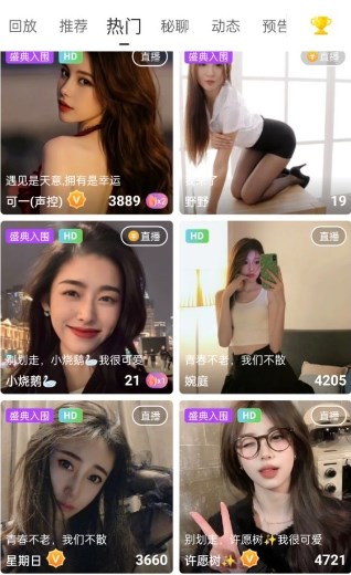 魅影直播游客版