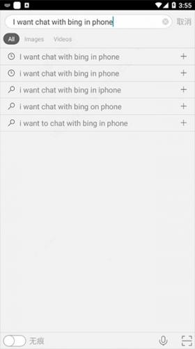 微软必应国际版