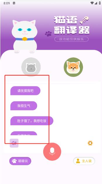 兽音译者嗷呜翻译