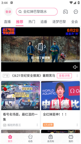 哔哩哔哩蓝色概念版