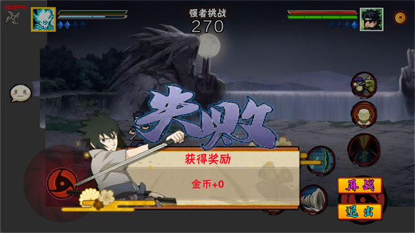 像素火影u鼬神最新版本