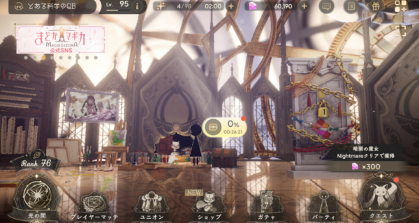 魔法少女小圆MagiaExedra