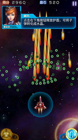 雷霆战机2完美版