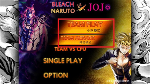 死神vs火影JOJO版本