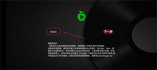 小苹果影视盒子电视版