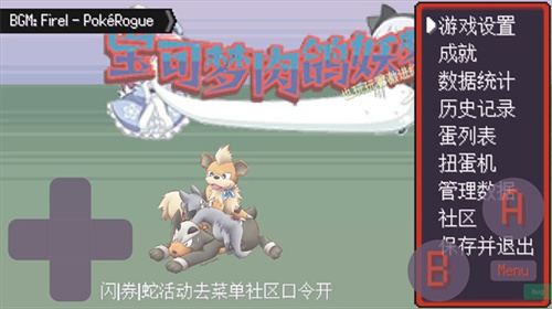 宝可梦肉鸽妖梦