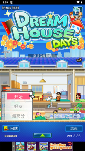 住宅梦物语2025最新版