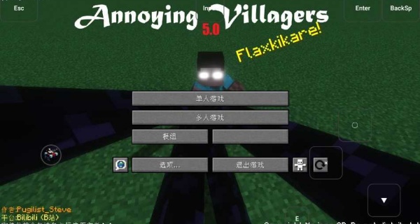 我的世界烦人的村民