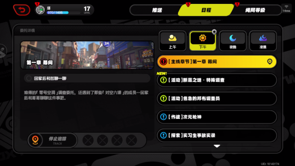 云绝区零手机版