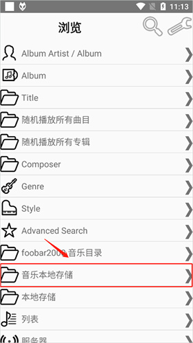 foobar2000音乐播放器