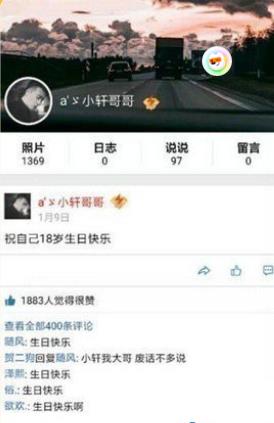 QQ空间强制查看器