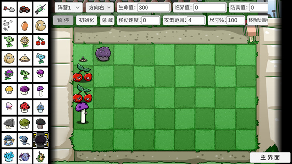 植物大战僵尸BT拓展版