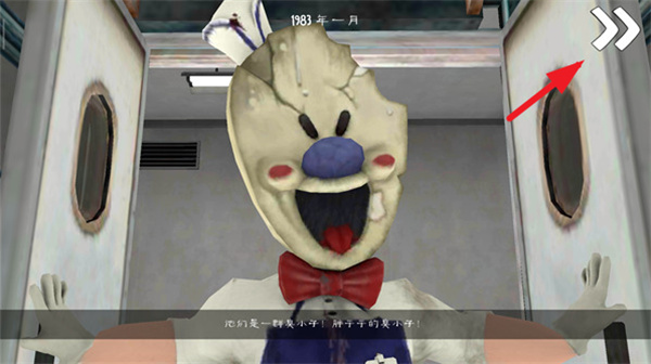 恐怖冰淇淋5中文版