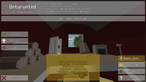 未转变者3.0联机版