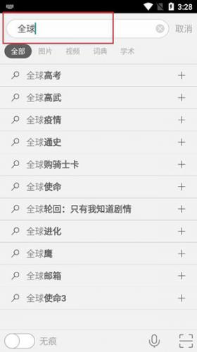 微软必应国际版