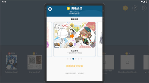 爱笔思画x专业版