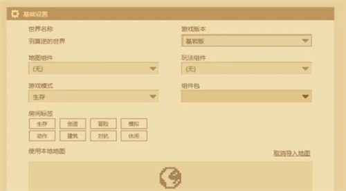 minecraft1.19生存服