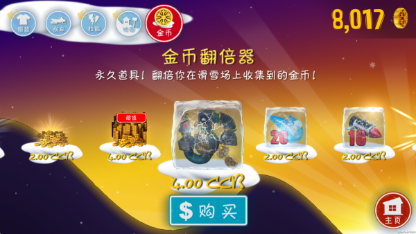 滑雪大冒险哈基米版