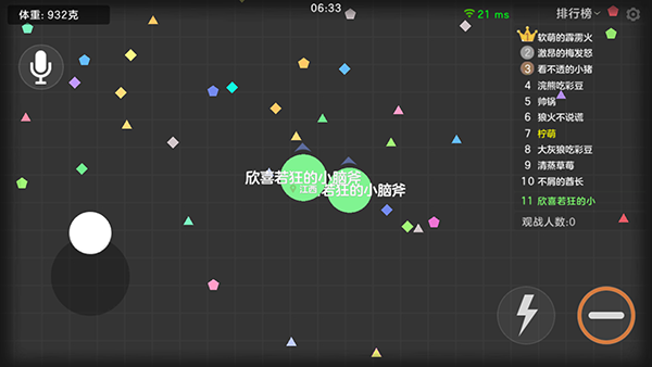 球球大作战最新版