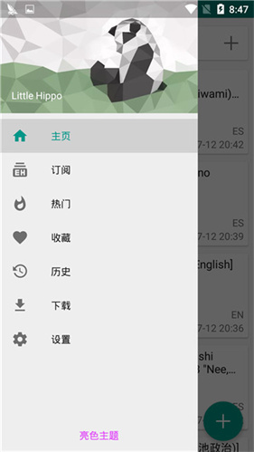 ehviewer绿色版1.9.4.0