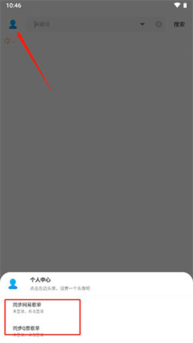 歌词适配2025复活归来版