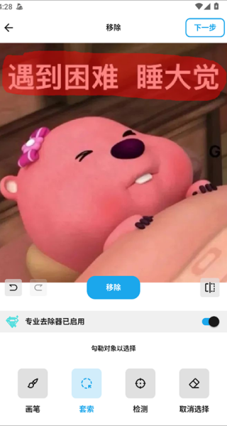 magiceraser魔术橡皮擦