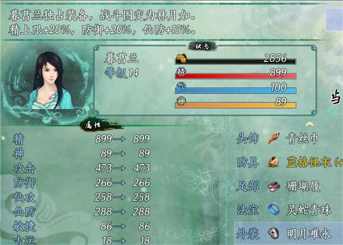 仙剑奇侠传五续传