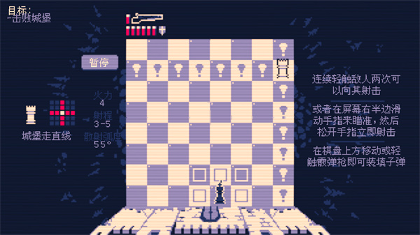 霰弹国王终局将死