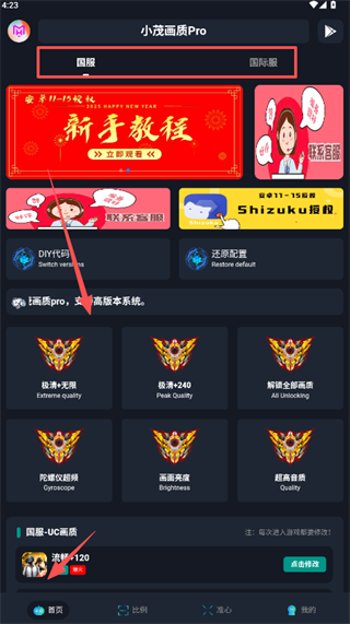 xm75cn小茂画质助手