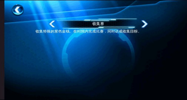 狂野飙车6火线追击