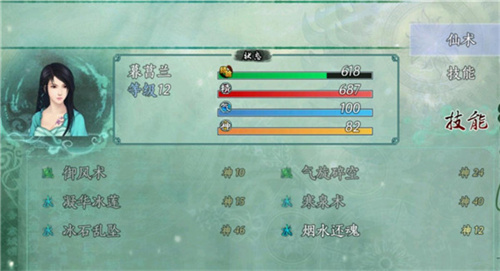 仙剑奇侠传五续传