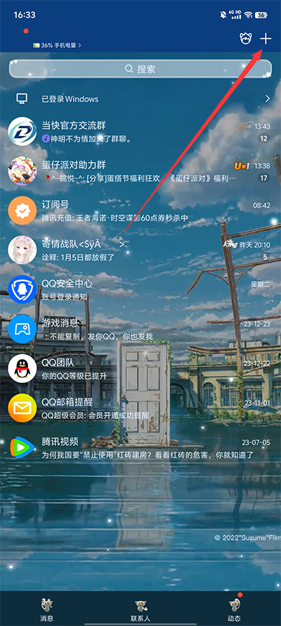 QQ极速版