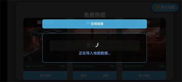 三角洲行动地图