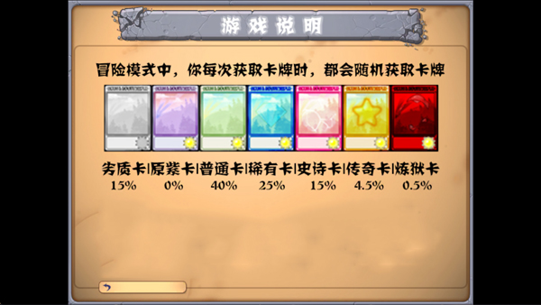 植物大战僵尸抽卡版重制版0.13