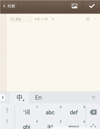 谷歌拼音输入法手机版