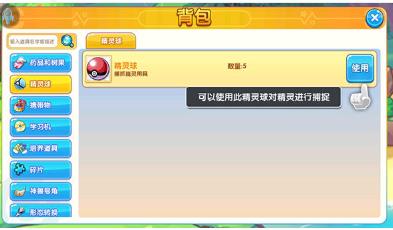 口袋妖怪复刻版