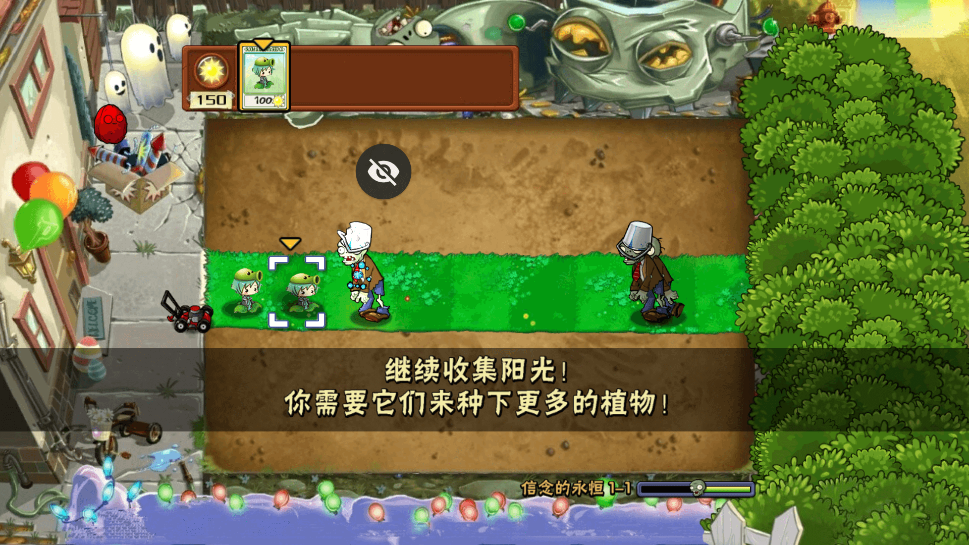 植物大战僵尸初音版